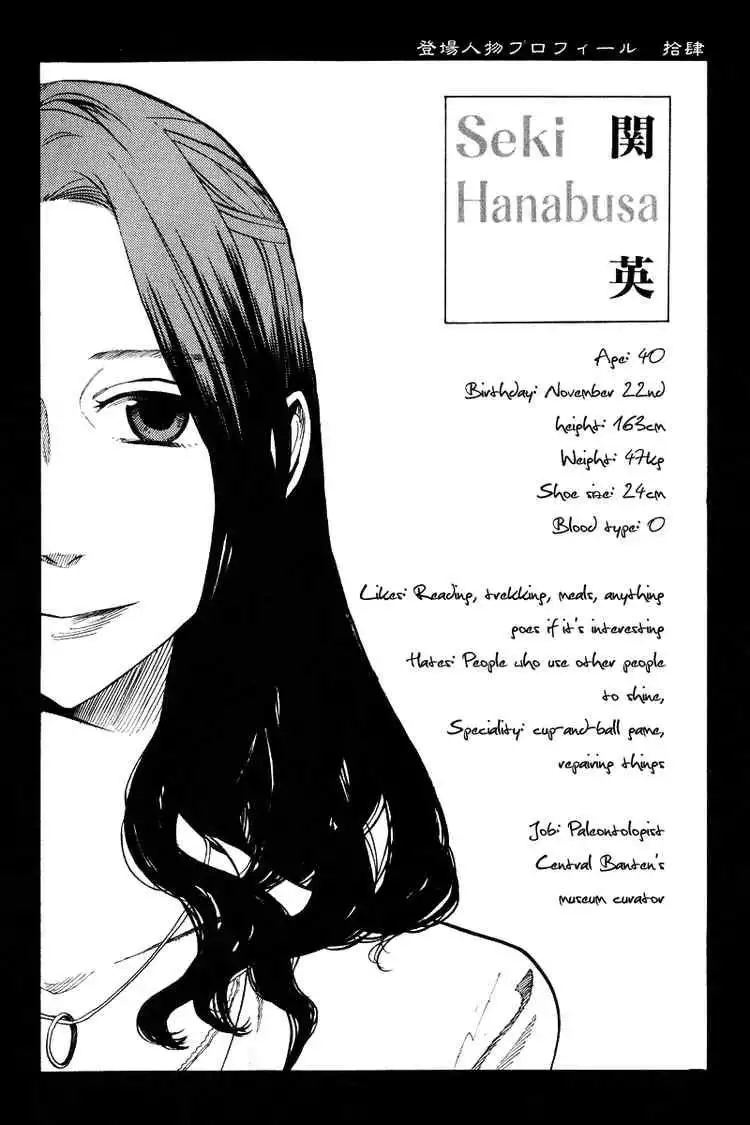 Nabari no Ou Chapter 51 45